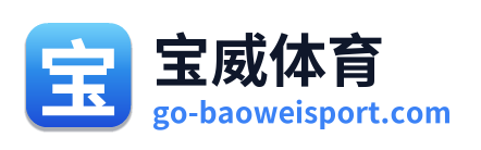 宝威体育